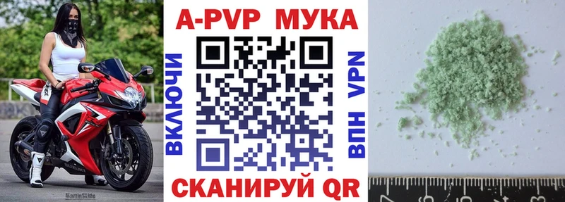 Alfa_PVP Crystall  Шацк 