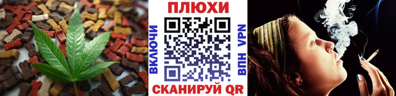 Печенье с ТГК конопля  Шацк 
