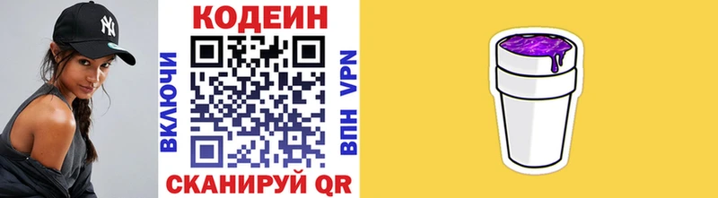 ссылка на мегу как войти  Шацк  Codein напиток Lean (лин) 