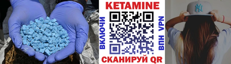 КЕТАМИН ketamine  Шацк 